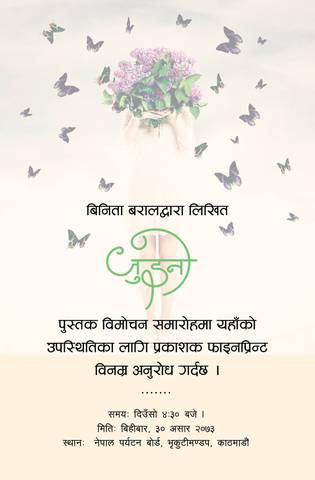 Book Release: Juino by Binita Baral