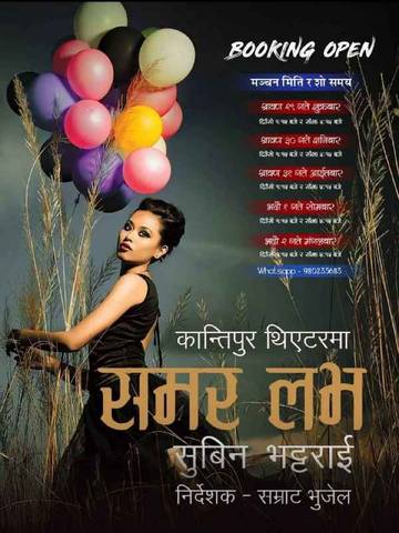 Kantipur Theatrema Summer Love