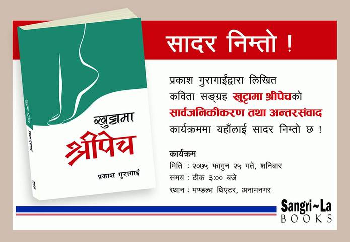 Book launch 'Khutta ma Shreepech' by Prakash Guragain