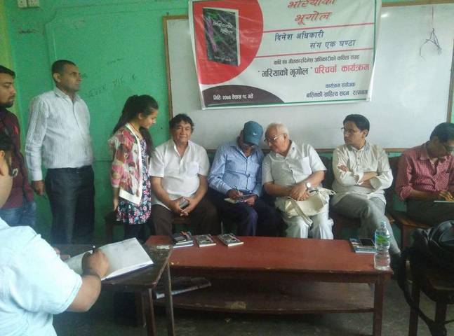 दिनेश अधिकारी संग एक घण्टा - टाँडी