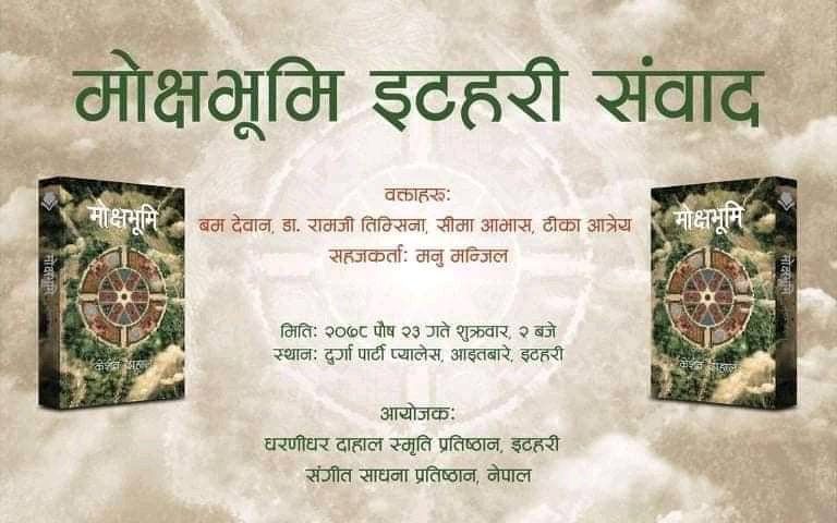 Book Discussion: Mokshabhumi by Keshab Dahal