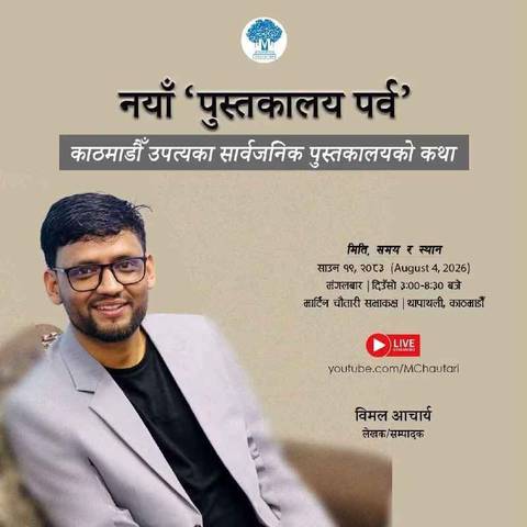 Naya 'pustakalaya parva'