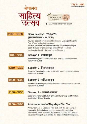 Nepalaya Sahitya Utsav 2083
