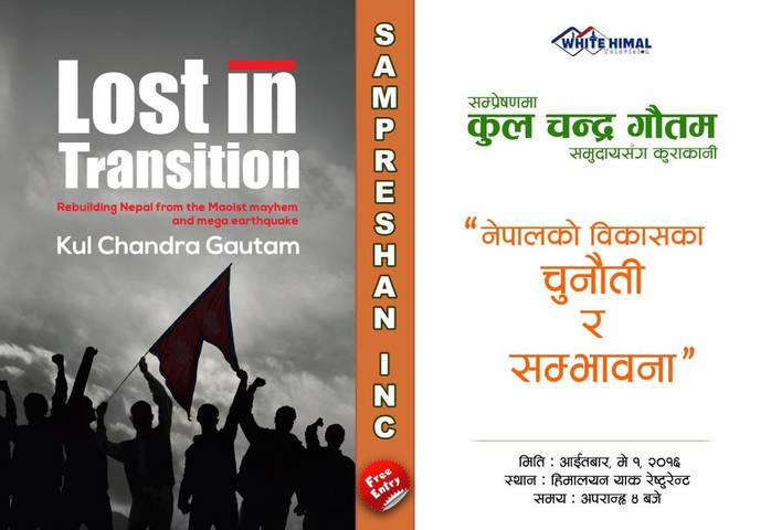 Interaction with Nepali community of New York and Kul Gautam