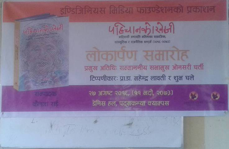 'Pahichanko Khoji' Book Release Program