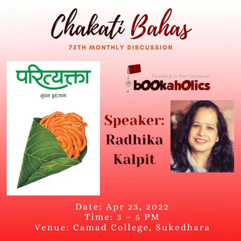 75th Chakati Bahas - Parityakta | Thuprai