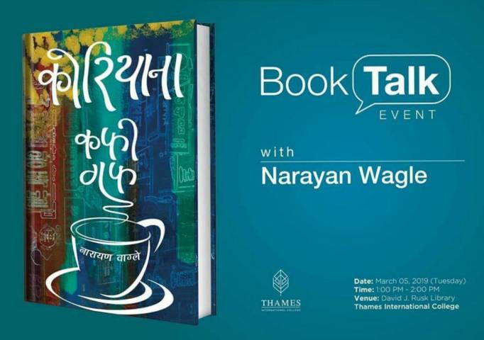 Book Talk Event with Narayan Wagle