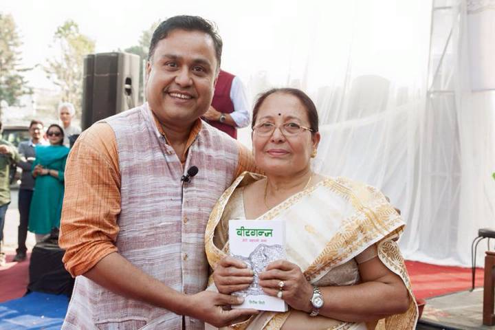 Book Release: Birgunj