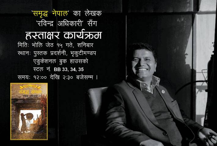 Samriddha Nepal - Rabindra Adhikari - Book Signing Program