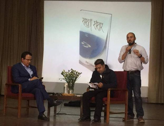 Book Release: Sarsarti Sansar