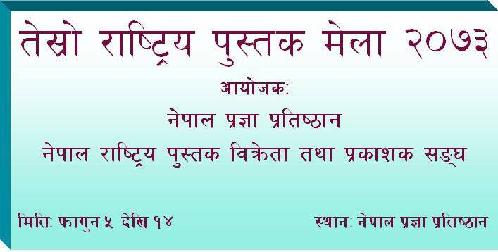 3rd National Book Fair - 2073
