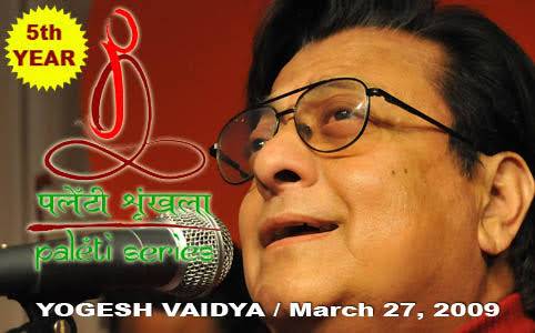 Paleti With Yogesh Vaidya March 2009