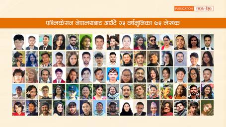 साहित्यमा 'जेन-जी' लहर : ७५ नयाँ प्रतिभाको उदाउँदो साहित्यिक यात्रा