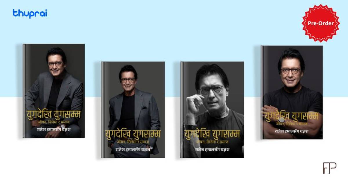 Yug Dekhi Yug Samma