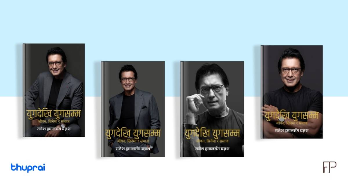 Yug Dekhi Yug Samma