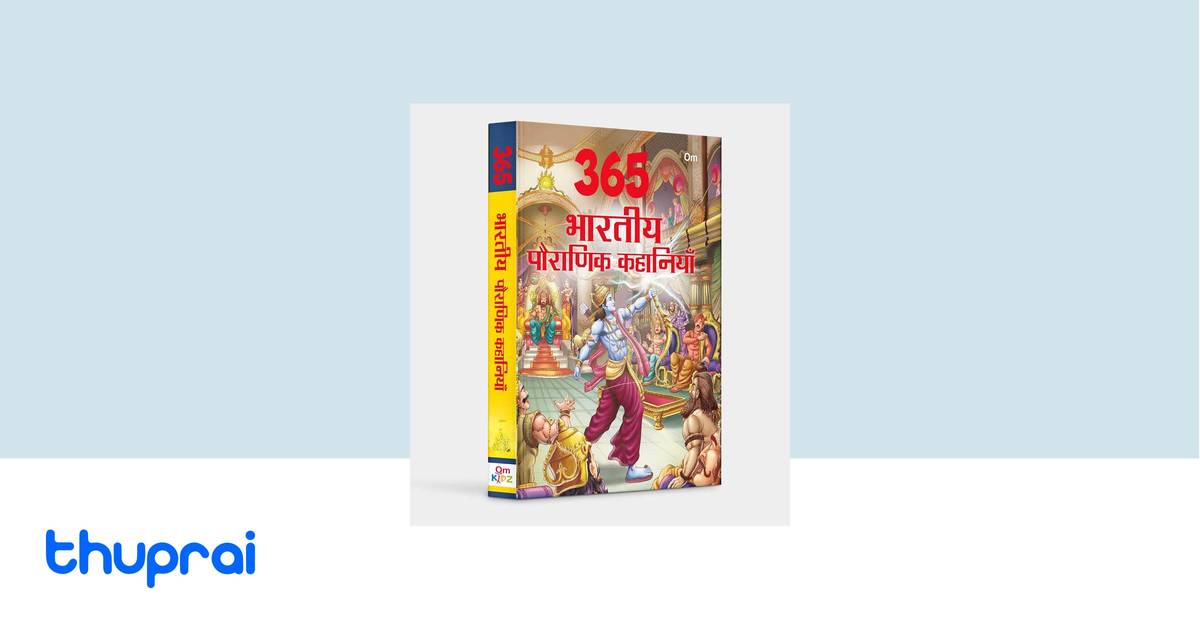 Om Books International  365 Tales from Indian Mythology
