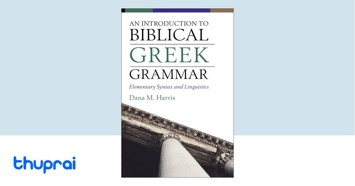 An Introduction To Biblical Greek Grammar Elementary Syntax And