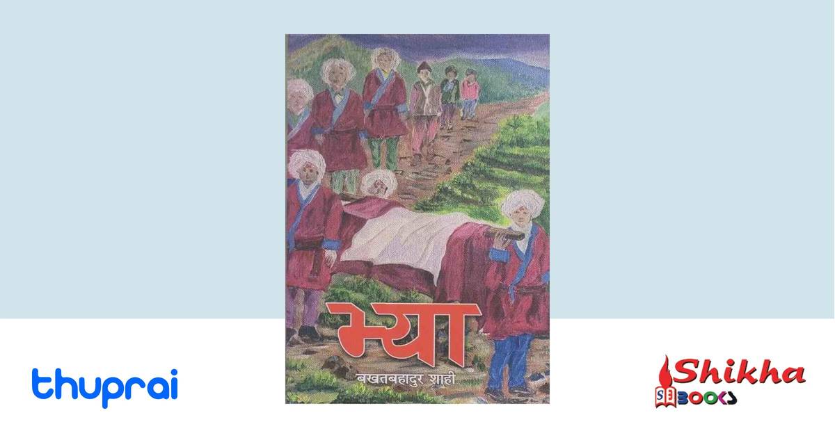 Bhya - Bakhat Bahadur Thapa | Thuprai