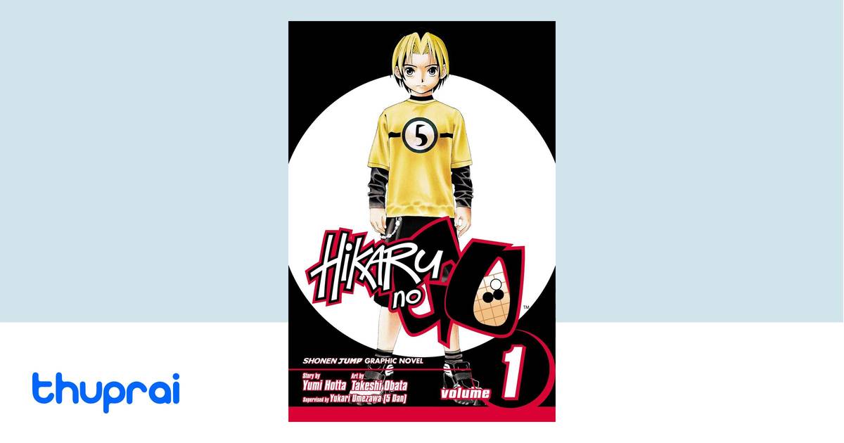 Buy Hikaru No Go, Vol. 1 in Nepal | Thuprai