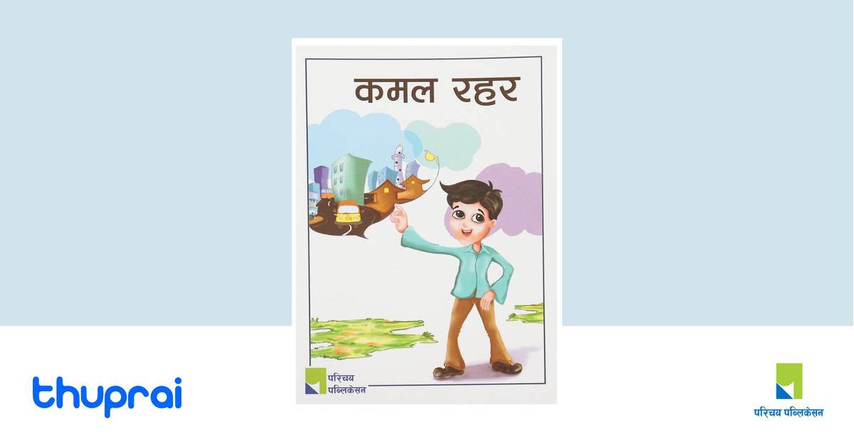 Jamal Rahar Kamal Rahar - Yeshu Shrestha | Thuprai