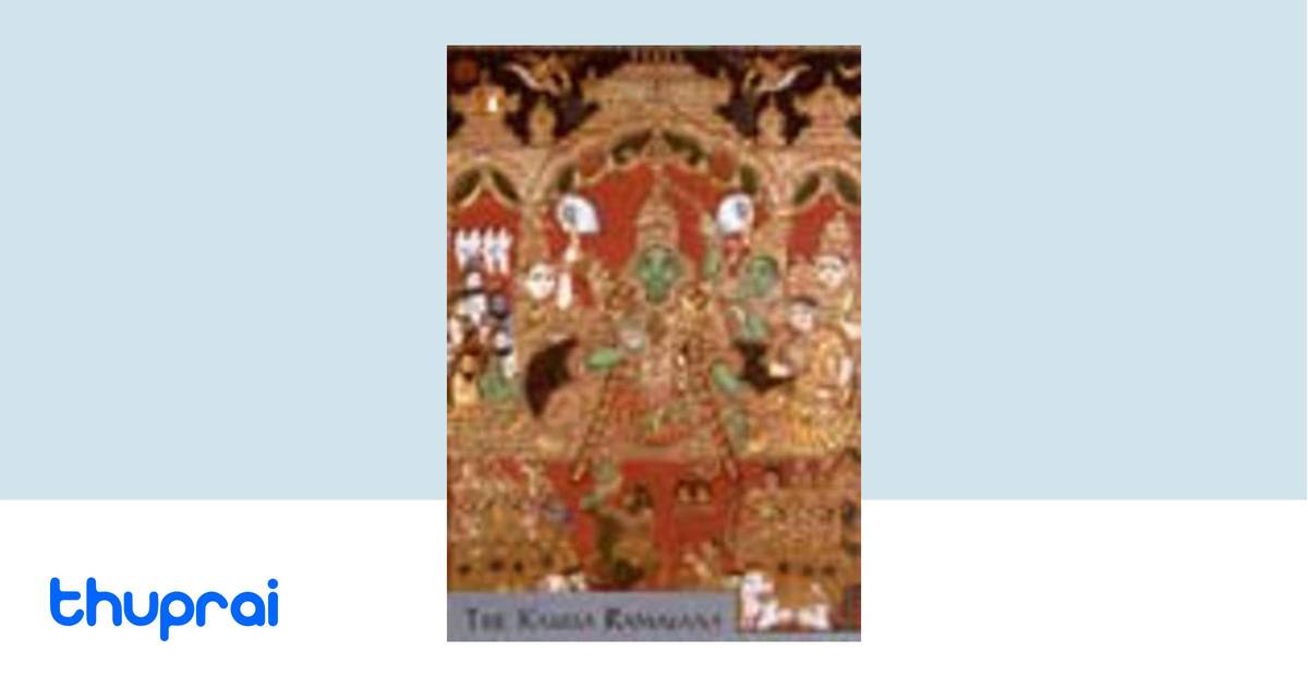 Kamba Ramayana by Kampar, Kampaṉ - Buy in Nepal | Thuprai
