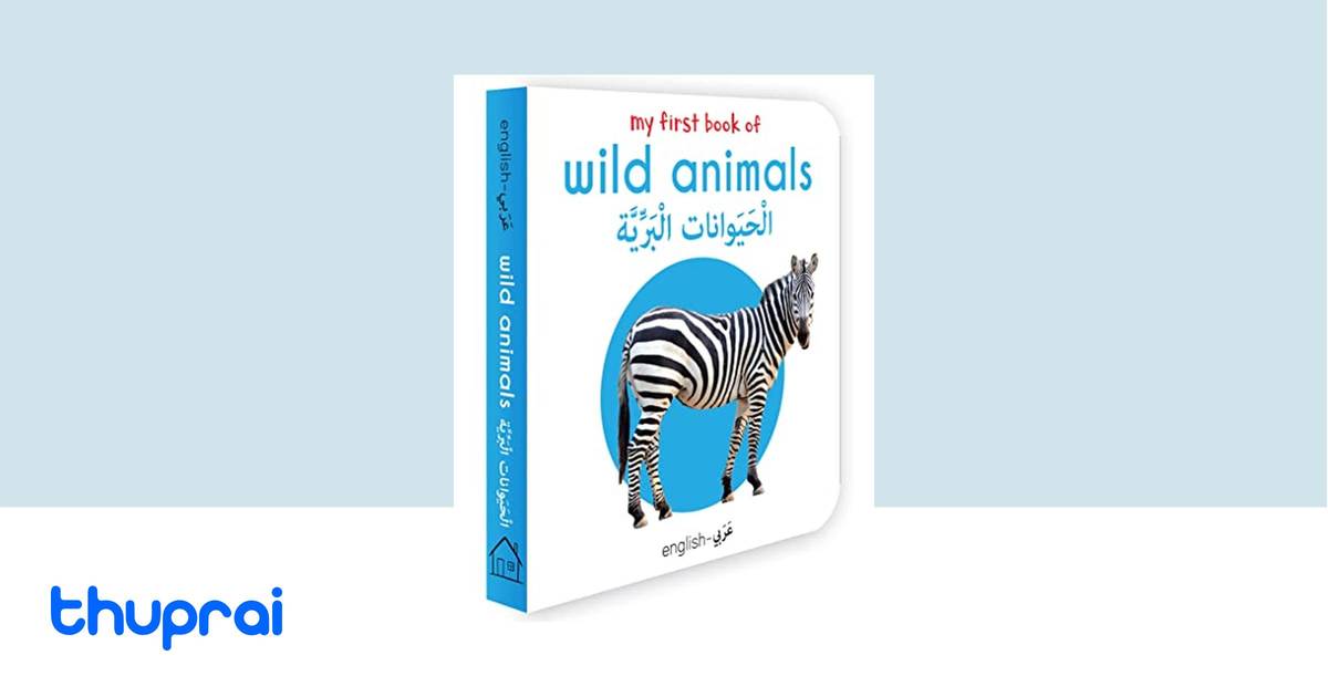 Buy My First Book of Wild Animals (English-Arabic) in Nepal | Thuprai