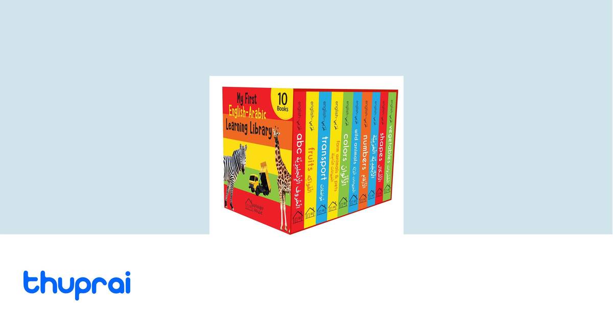 My First English-Arabic Learning Library: Bilingual Boxset of 10 ...