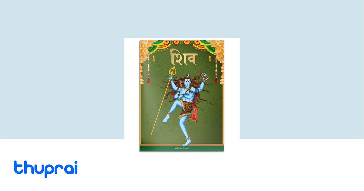 Shiva: The God of Gods by Wonder House Books - Buy in Nepal | Thuprai
