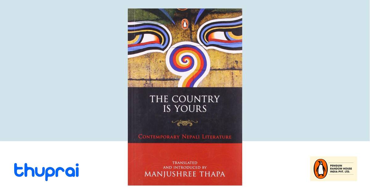 the-country-is-yours-by-manjushree-thapa-buy-in-nepal-thuprai