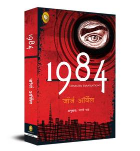 1984's front cover