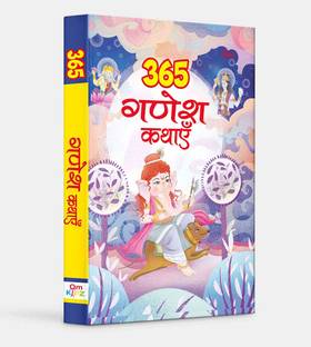 365 Ganesha (Hindi)'s front cover