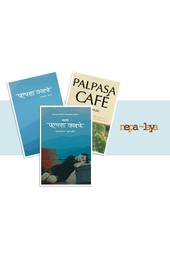 Palpasa Café Collection