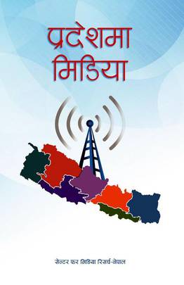 Pradesh Ma Media's front cover