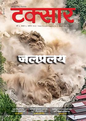 Taksar Vol. 6 Issue 6