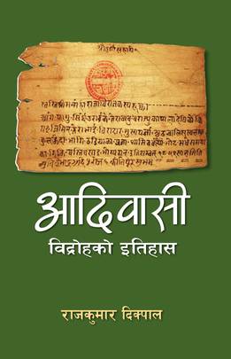 Aadivasi Bidroha ko Itihas's front cover