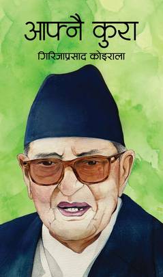 Aafnai Kura's front cover