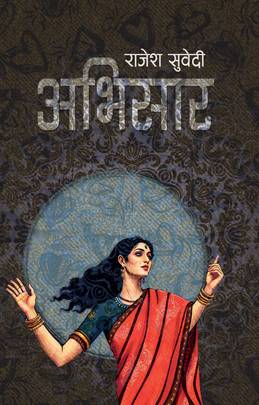 Abhisar's front cover