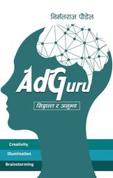 Ad Guru