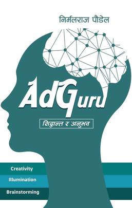 Ad Guru