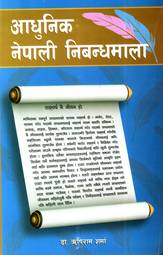 Adhunik Nepali Nibandhamala