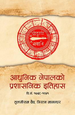 Front-cover for Adhunik Nepalko Prashasanik Itihas