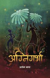 Front-cover for Agnigarbha