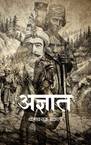 Agyat