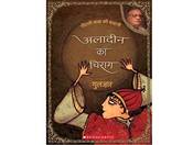 Aladdin Ka Chirag [Paperback] GULZAR