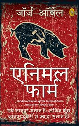 Animal Farm