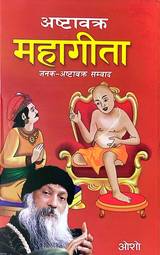 Astabakra Mahagita