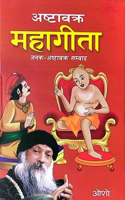 Astabakra Mahagita