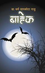 Front-cover for Bahek