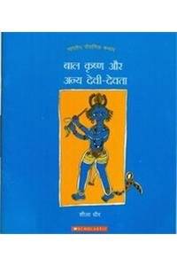 Bal Krishna Aur Anya Devi-Devta's front cover