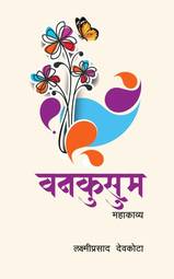 Bankushum